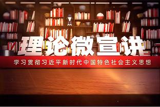 特别准！刘志轩7中6&三分6中5 得到21分2板3助1断